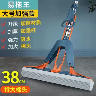 Easy tow king large 38CM hands-free lazy absorbent sponge rubber cotton mop dry and wet dual-use water-squeezing mop Household