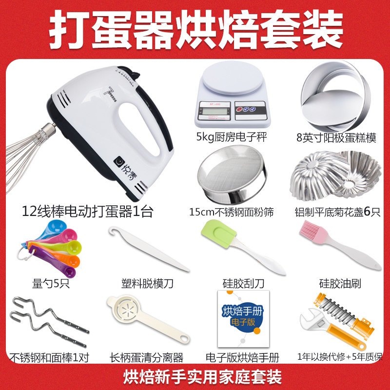 Electric Eggbeware Home Mini Small Baking Egg Theorizer Manual Stirring Stick Cream Automatic Milk Bubble Machine Egg White
