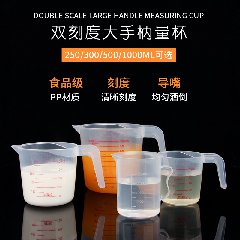 Measuring cup with scale cup Home Milk Tea Shop Special Ml Cup Measuring Cup Plastic Transparent Kitchen KeratCup Small