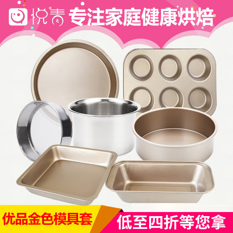 Cake mold baking tool set oven utensils household pizza baking pan cake bread steamed small toast material