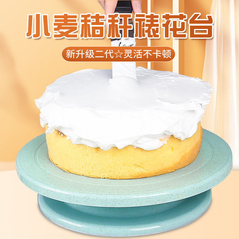 Cake carousel Mounting turntable Mounting table Tools for making cakes Full set baking tray rotary table birthday home