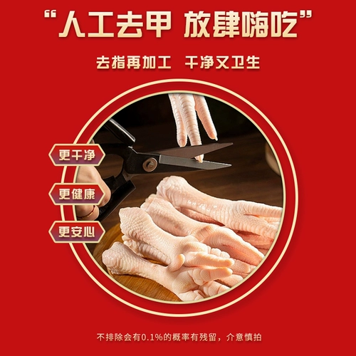 Юэцин Тигровая шкура Куриные ножки Тушеные острые куриные ножки Офисное общежитие Готовые закуски закуски для закусок и напитков