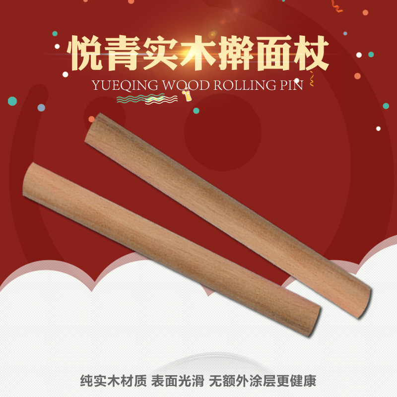 Rolling Face Stick Home Rolling Stick Solid Wood Catch-up Stick Face Stick Small rugby side Face Stick Skewer Noodles Dry Face Water Dumplings
