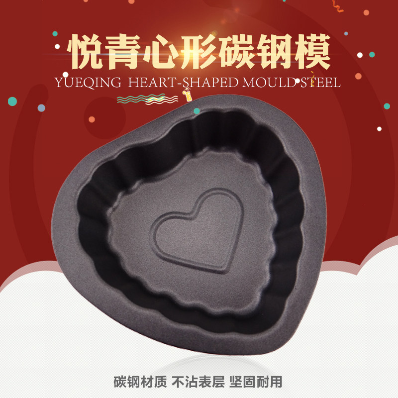Cake Mold Loving heart-shaped baking mold small baking tool 5 inch Home oven West Point appliance Not sticky