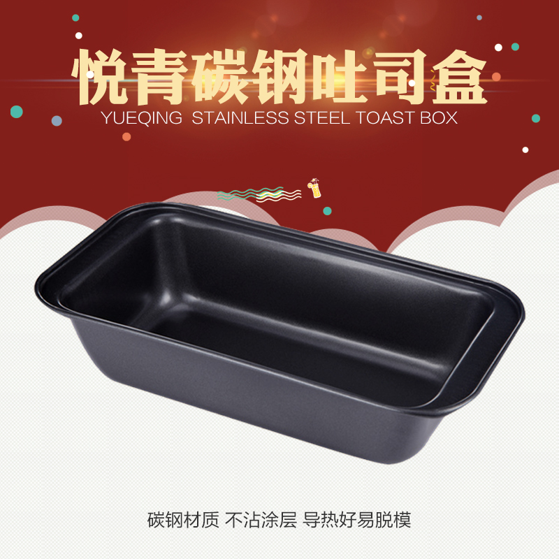 Toast mold box bread baking cake rectangular baking tray home baking tool oven with non-stick 250 gr small