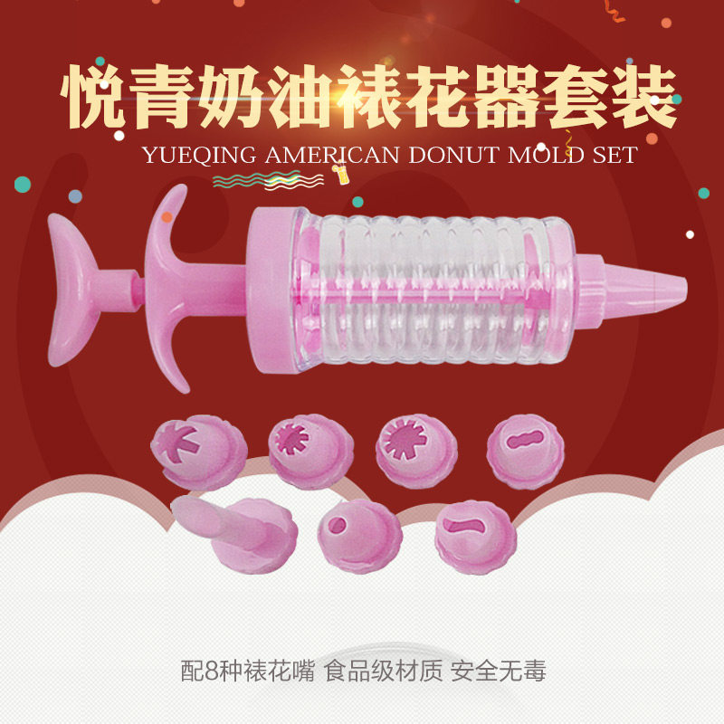 Framed florist framed flower nozzle gun full range of lysos tool kit tunic large number Korean-style cake cream converter