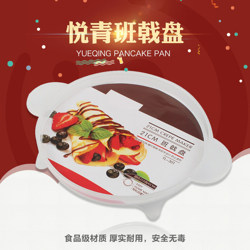 Thousand-layer cake skin banji plate non-slip high temperature resistant pp material baking mold household microwave banji pot food