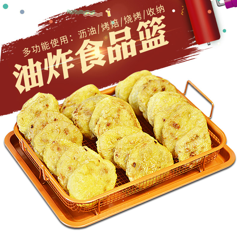 Drip oil frame Fried food basket kitchen fries fries grilled meat basket baked fin box fruit and vegetables