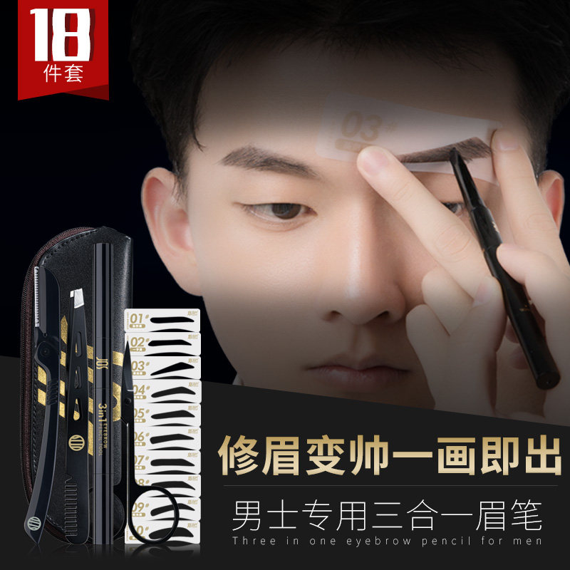 Jazz color eyebrow pencil Men's special natural black waterproof sweatproof boys eyebrow repair eyebrow brush eyebrow repair knife male beginner