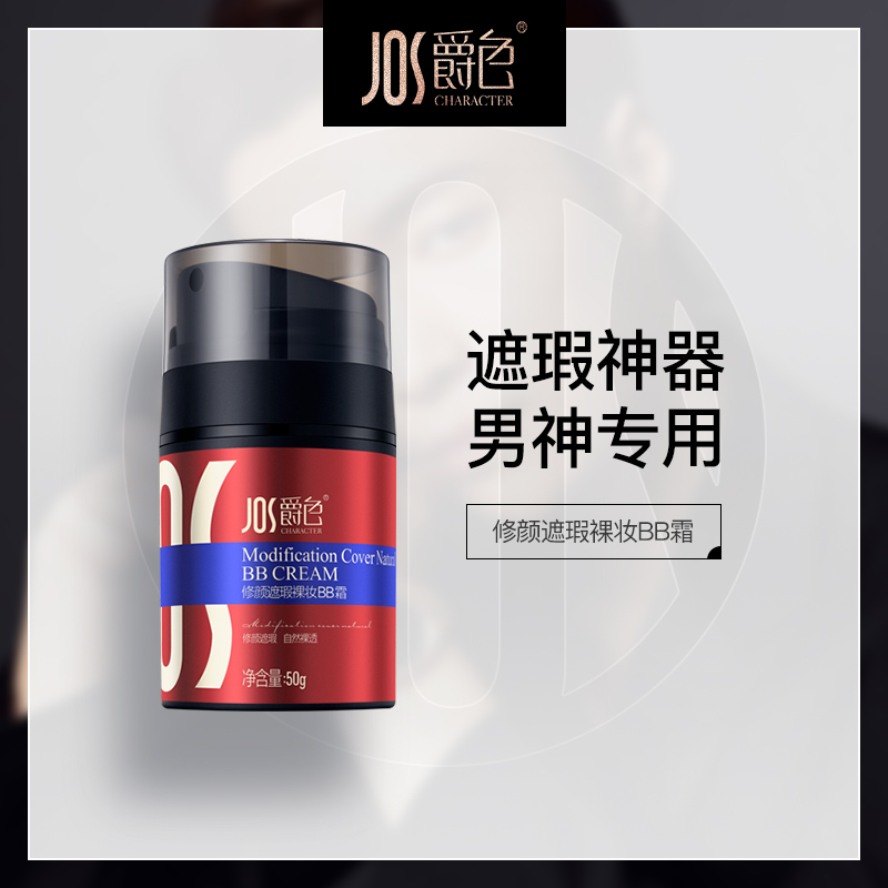 Baron men bb Cream Pimple for Flawless Cream Male Vegan Cream Natural Color Pink Bottom Liquid Beginner Cosmetics Kit