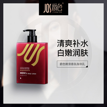 Jue color male Lady Body Lotion body lotion moisturizing water Moisturizing Light fragrance lotion anti-dry Moisturizing Lotion