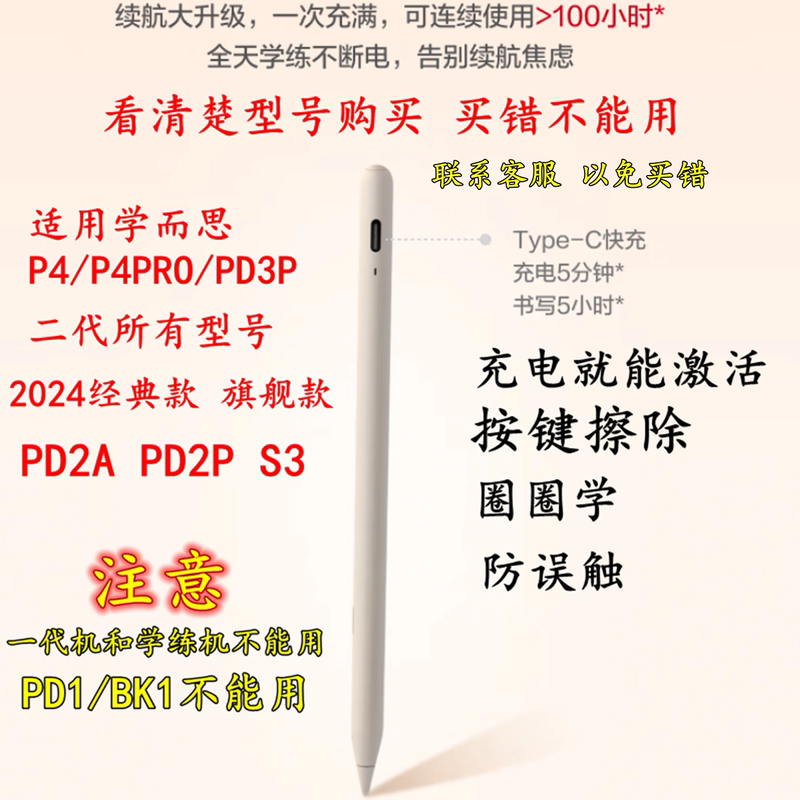 Xueersi Learning Machine P4/S4/T4/X5 Third/Second Generation Flagship Model Xpad Anti-Mistouch Ai Answer Pen Xueersi Learning Machine P4/S4/T4/X5 Third/Second Generation Flagship Model Xpad Anti-Mistouch Ai Answer Pen