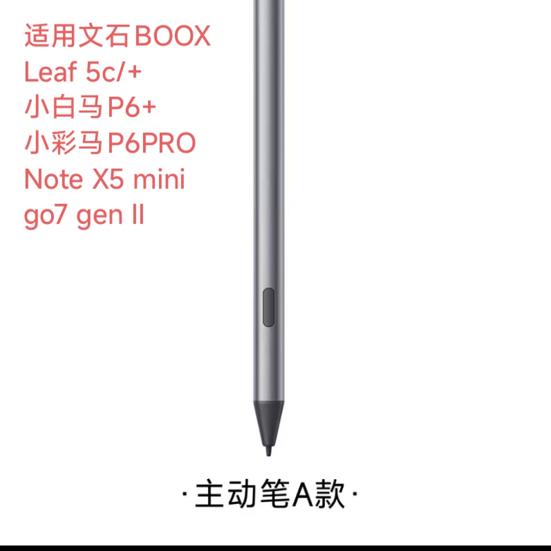 Suitable for Wenshi Leaf5+ Stylus, Xiaoma P6Pro+ Capacitive Pen, Go Color7 Gen2 Touch Pen