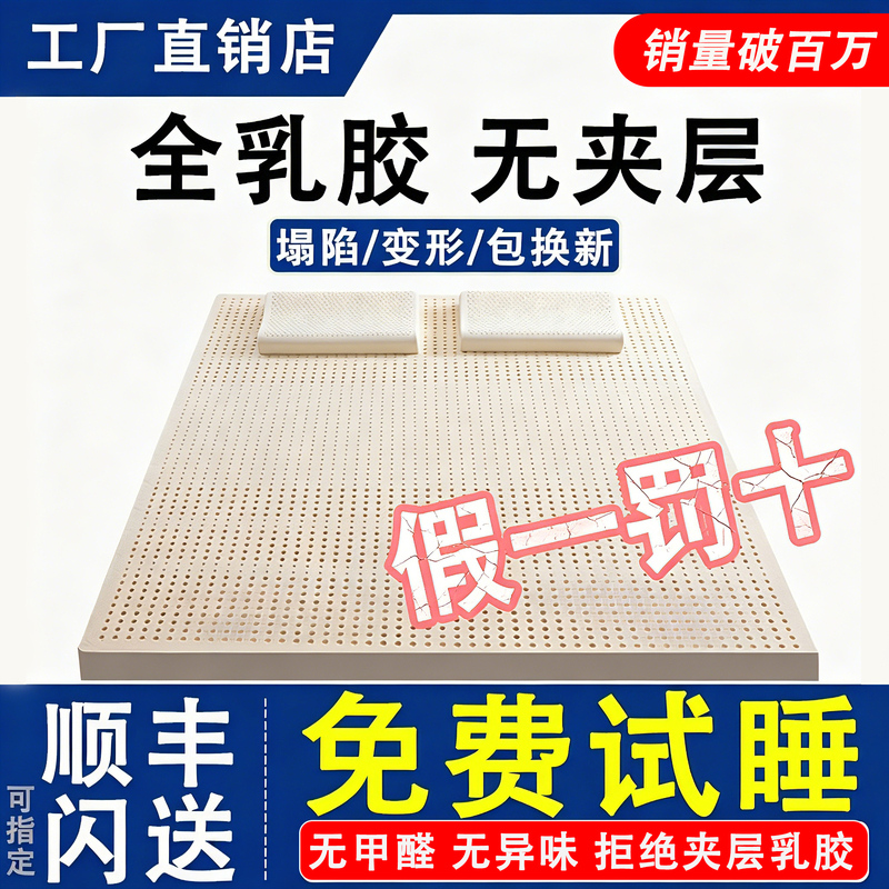 Official Genuine Latex Mattress Imported from Thailand, Single Tatami Mattress for Student Dormitory, Simmons Children's Soft Mattress