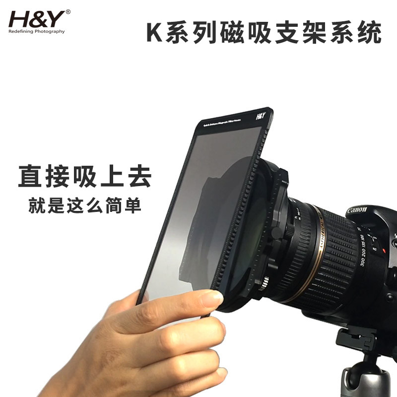 HY square magnetic suction filter kit 100mm lens square lens square lens square lens square camera scene photography