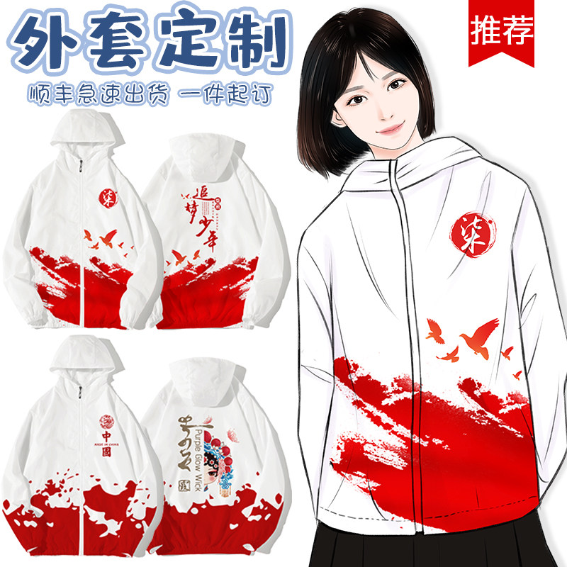 Class clothes sweatshirt custom print logo workwear trench coat annual meeting plus fleece jacket diy team clothing long sleeves autumn and winter