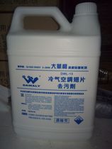 Original brand new dahuali polyester dust floor cleaner 4L ultra-thick cleaner air conditioner external machine cleaning