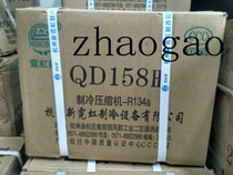Original new neon refrigerator freezer compressor QD142H (280W)QD158H (330W)R134a