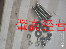 Universal freezer Refrigerator compressor Rubber foot pad Foot pad sleeve Foot fixing screw Condenser mesh cover screw