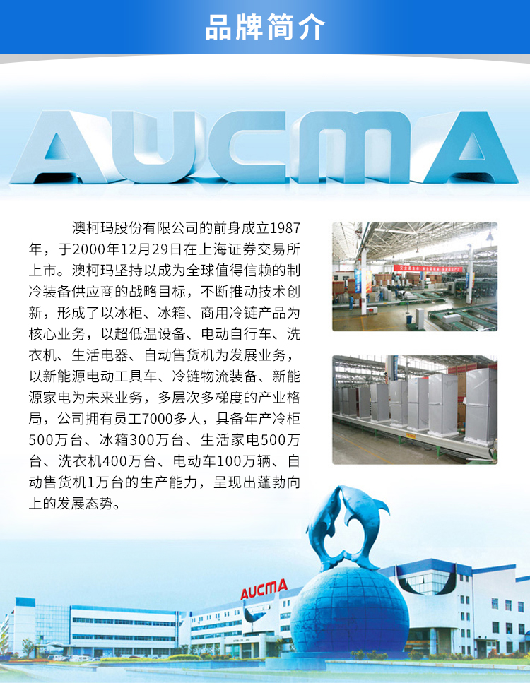 tủ đông cửa kính Aucma Aucma BC BD-325NA Tủ đông lạnh thương mại nhiệt độ đơn và tủ lạnh chuyển đổi lạnh hàng đầu tủ bảo ôn hòa phát