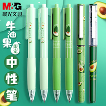 Morning light avocado limited press neutral gel pen student use bullet head 0 5mm test special carbon water pen straight-type ball pen black pen quick-drying press type water signature pen limited edition