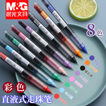 Morning light color Direct type ball pen full needle tube 0 5mm gel pen students use quick-drying large-capacity Jun artifact black red red pen water-based pen color pen special set of notes