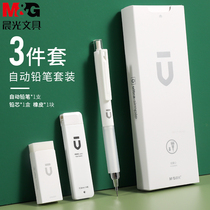 Chenguang Bai Youpin series automatic pencils constantly core 0 5 low center of gravity heavy hand feeling automatic pen for primary school students first grade and second grade break prevention writing constantly cute girl heart high face value