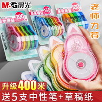 Chenguang correction belt large capacity practical coating modification belt 30 meters smooth correction belt girl Primary School students with junior high school students cute girl heart high color value beige correction belt wholesale