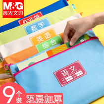 Chenguang subject subject classification bag primary school homework tote bag carrying book bag large capacity A4 zippered tutorial bag information bag thick file bag sail cloth make up package test paper storage waterproof