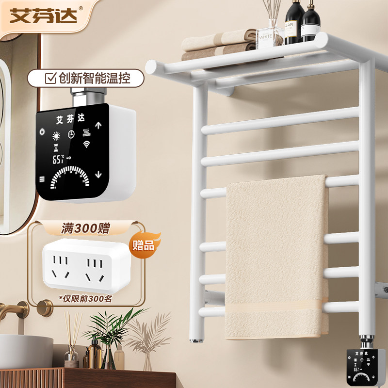 Afanda Smart Electric Heated Towel Rack Home Bathroom Privacy Clothing Drying Bath Towel Rack NZ02