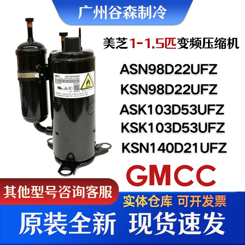 Meizhi Brand New Ksn98D22Ufz Asn98D22Ufz Ksk103D33Uez3 Inverter Air Conditioner Compressor