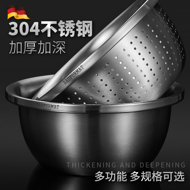 Germany 304 stainless steel leaky basin washing basin household Tao rice sieve drainage basin kitchen dish basin filter drainage basket basin