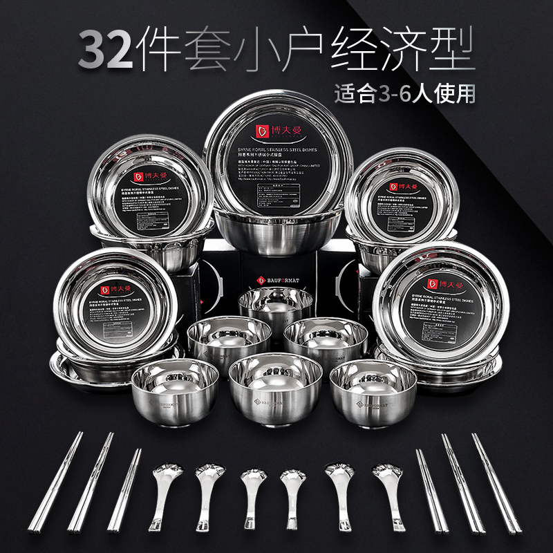 German bauformat304 stainless steel plate bowl bowl bowl chopsticks combination bowl plate Chinese household cutlery set