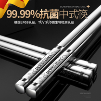 German Baufman antibacterial 304 stainless steel chopsticks household non-slip anti-mold high temperature resistant high grade iron fast ball alloy