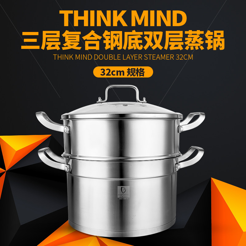 German bauformat steamer 304 stainless steel thickened domestic gas cooker with 2-layer large steam cage multilayer pan