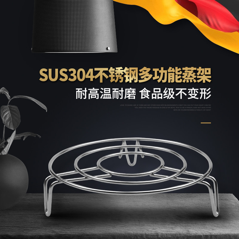 Germany boffman 304 stainless steel steaming rack water-proof household electric cooker steaming cage pressure cooker high-foot steaming rack