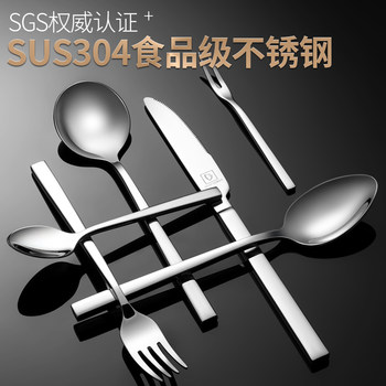 German 304 stainless steel household full set of knife and fork spoon