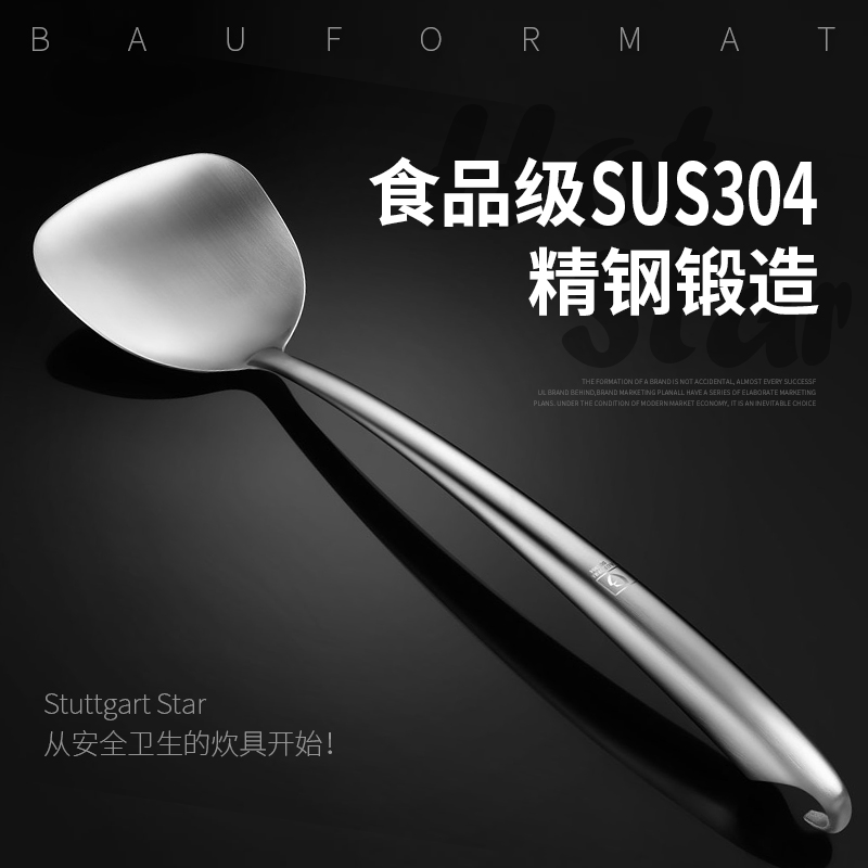 Germany Boffman 304 stainless steel spatula iron stir-fry shovel long handle thickened kitchen cookware Household kitchenware