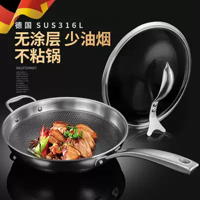 German 316L stainless steel wok induction cooker gas stove special non-stick wok non-smoking pot household pot
