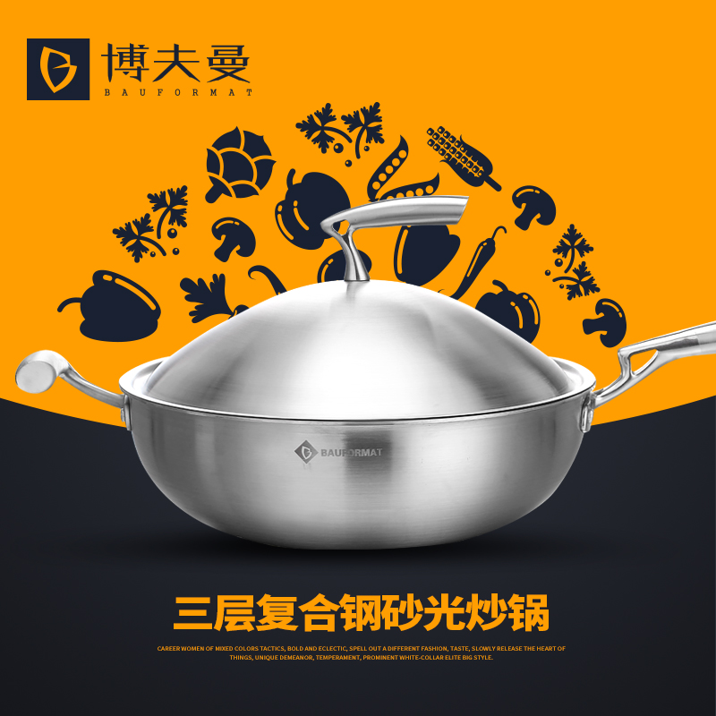 Germany Bofman stainless steel wok Non-stick wok Household gas stove Suitable for induction cooker multi-function wok