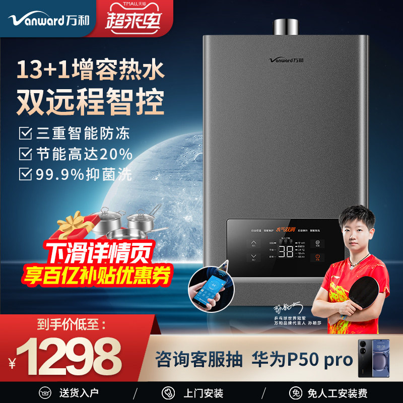 ten thousand and gas water heater Home gas thermostatic bath Strong drainage 510J14 liters official flagship official website