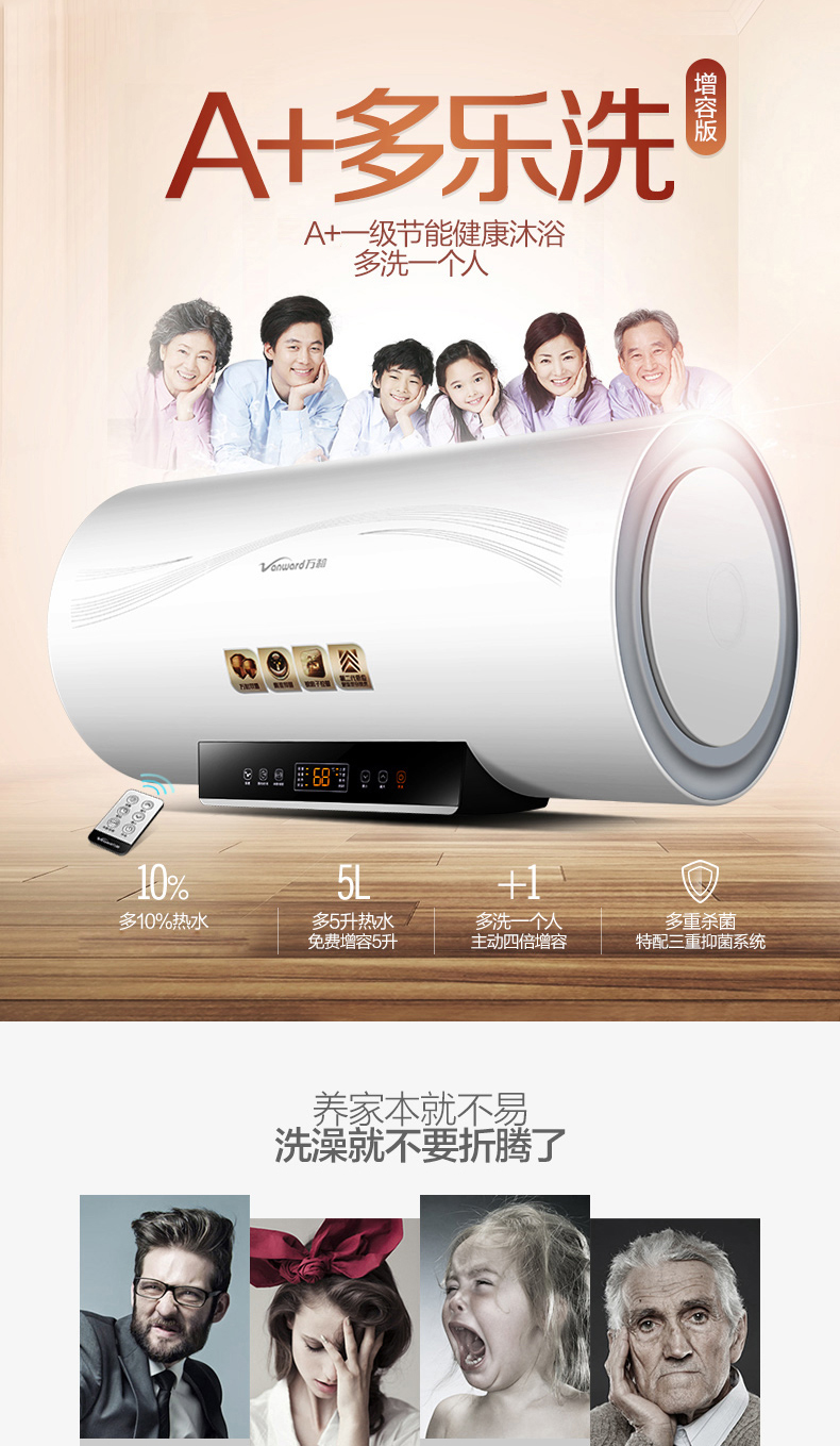 Máy nước nóng điện Vanward / Wan và E65-Q3WY10-21 nhà 65 lít nhiệt độ không đổi lưu trữ nhanh loại 60 máy nước nóng lạnh alaska