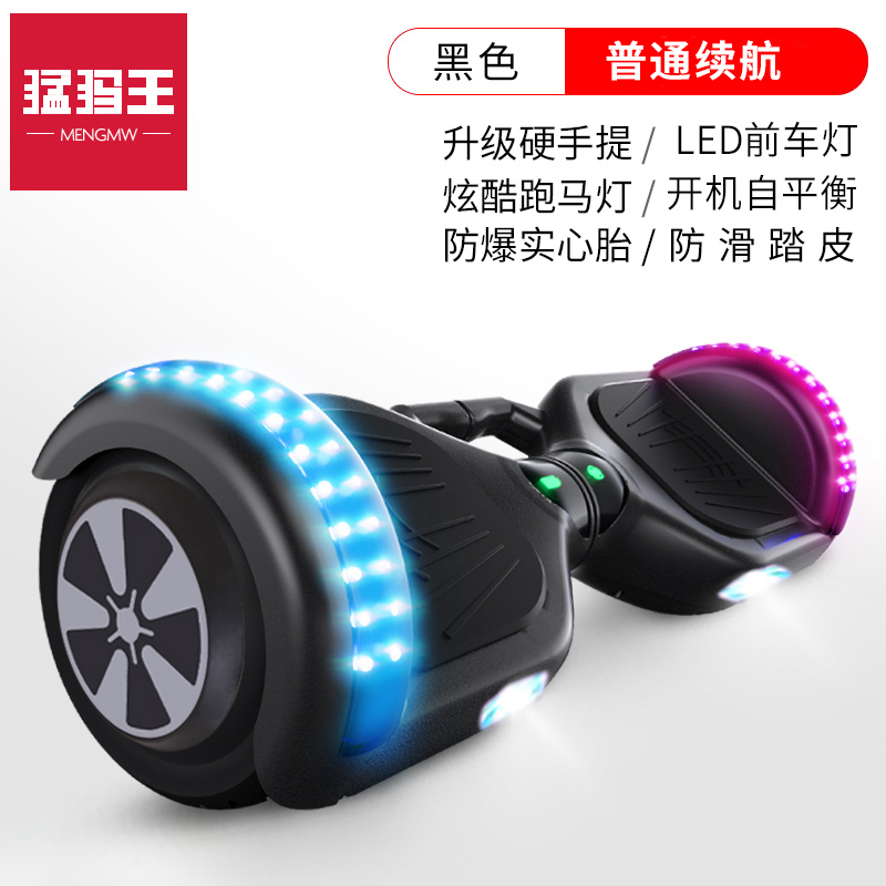 猛犸王 LB8 智能体感双轮平衡车 聚划算+天猫优惠券折后¥259包邮(¥479-220)2色可选