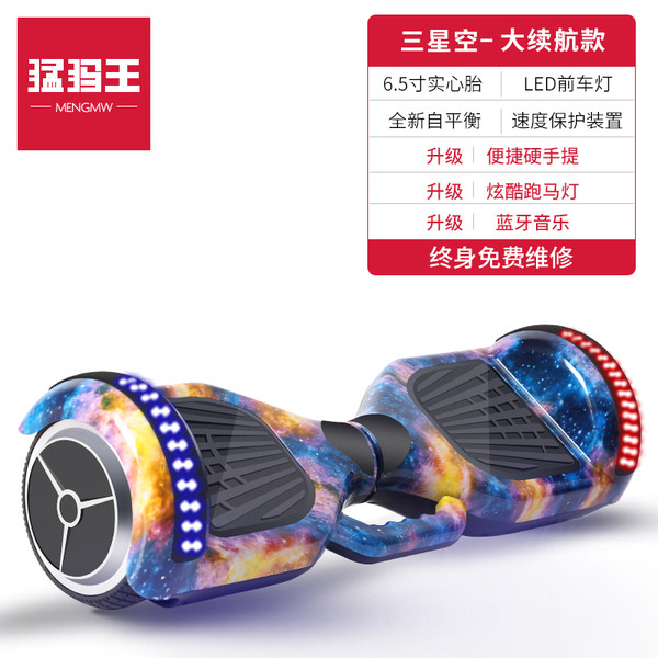 猛犸王 X1 智能体感双轮平衡车 大续航款 聚划算+天猫优惠券折后￥299包邮（￥499-200）多色可选