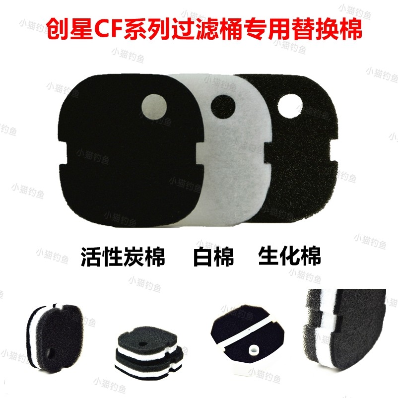 Starstar CF800 series external filter barrel assorted filter cotton activated carbon cotton biochemical cotton white cotton single sheet