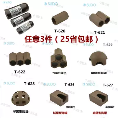 SUDO first Vine 893890894 clay pot panda alien rat fish to avoid breeding 25 provinces buy 3