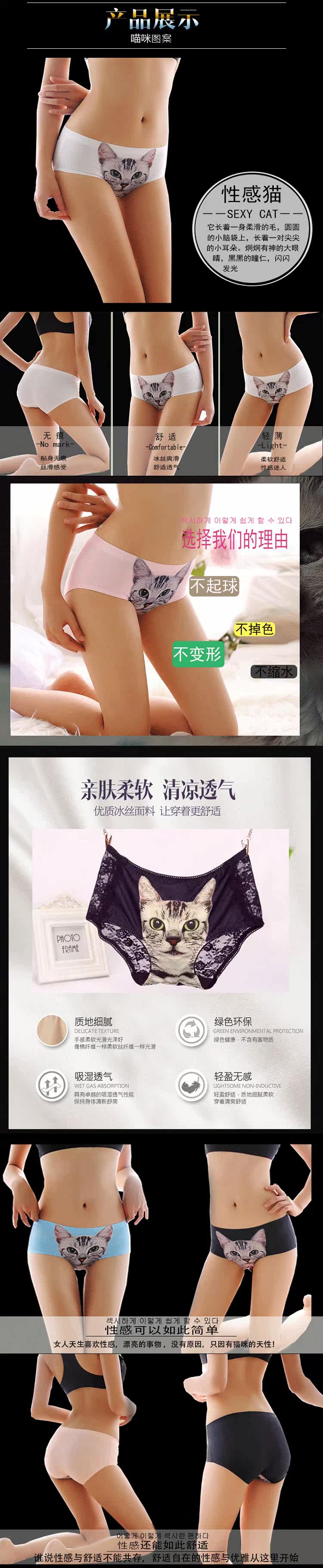 Slip jeunesse sexy en soie Ice - Ref 640911 Image 10