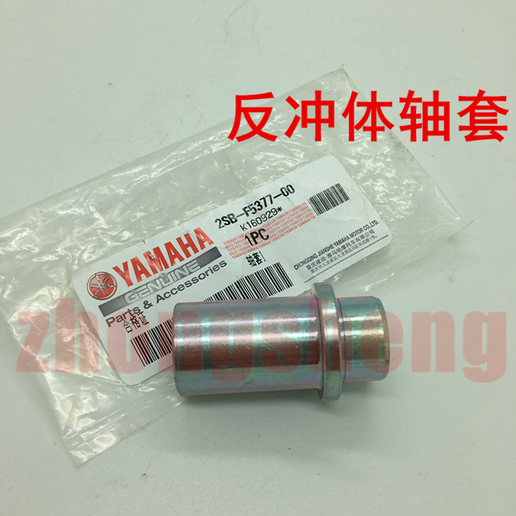 Xây dựng Yamaha Tianjian 150YS150 Feizhi 150 gốc recoil body bushing bánh xe phía sau con dấu dầu xích mang vòng bi 608zz