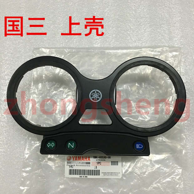 Xây dựng Yamaha JYM125-3E Tianjian Tianzhu Guosan Ou San Trường hợp nhạc cụ chính - Power Meter giá đồng hồ điện tử xe wave alpha