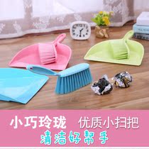 Household mini broom dustpan set sweeping floor sweeping bedroom broom brooms fine wool plastic can hang small broom